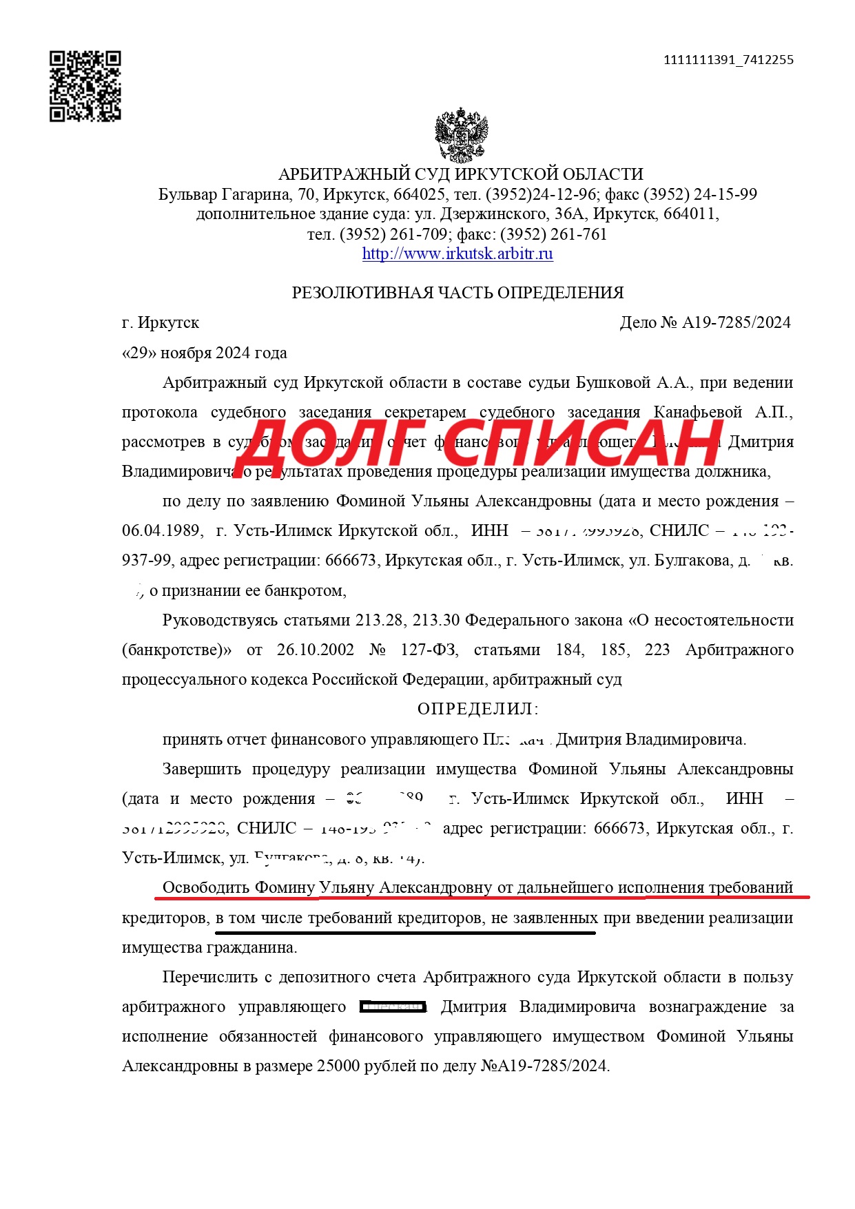 Заголовок