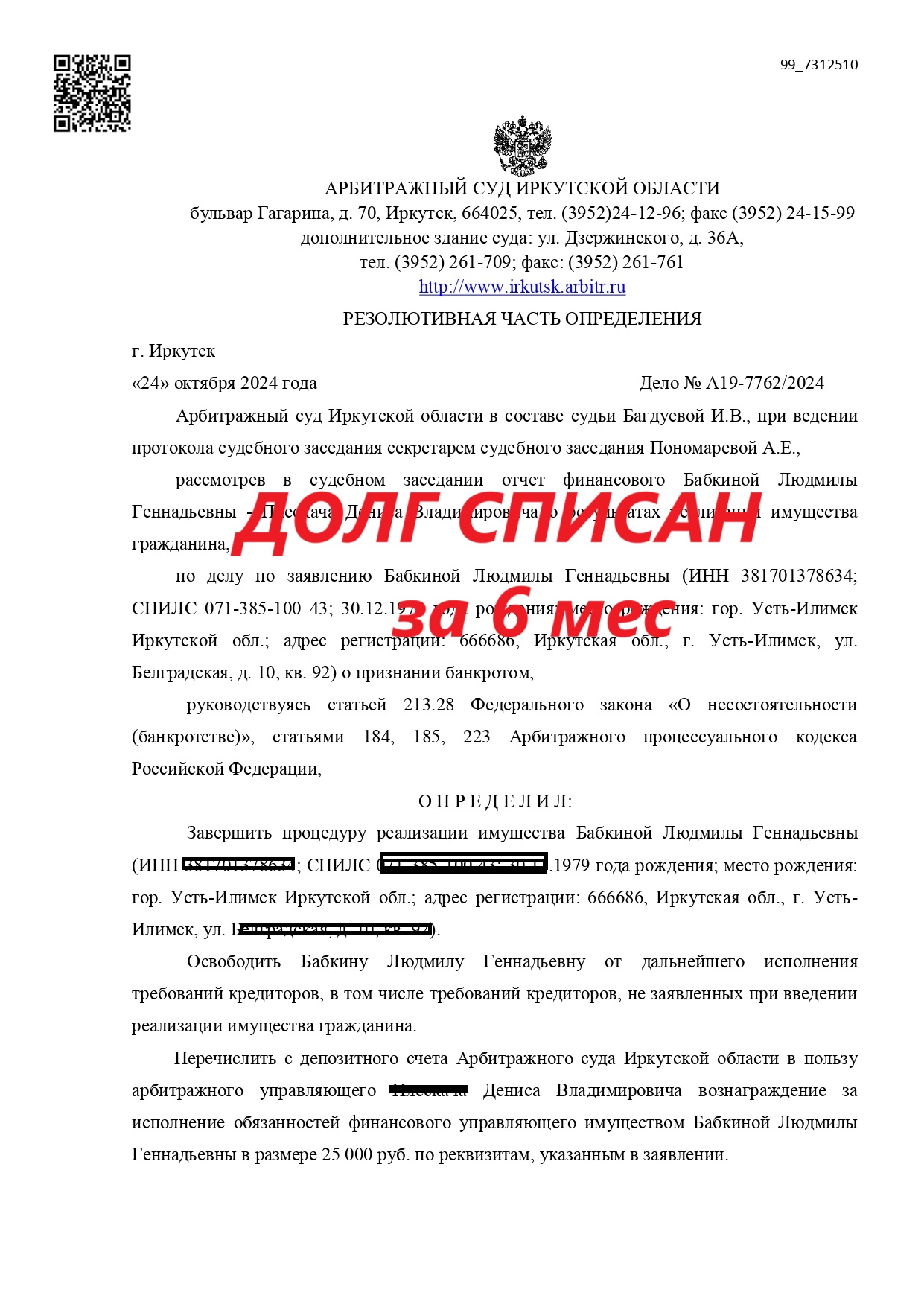Заголовок